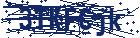 captcha here