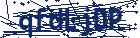 captcha here