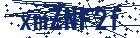 captcha here