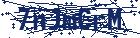 captcha here